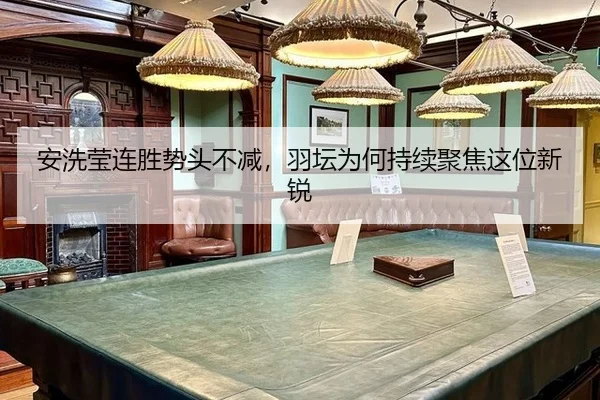 an-xi-ying-lian-sheng-shi-tou-bu-jian-yu-tan-wei-he-chi-xu-ju-jiao-zhe-wei-xin-rui-2-838.jpg